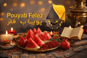 شب یلدا؛ فرهنگ ایرانی و درسهایی برای صنعت | پویاب فلز شب یلدا؛ فرهنگ ایرانی و درسهایی برای صنعت | پویاب فلز